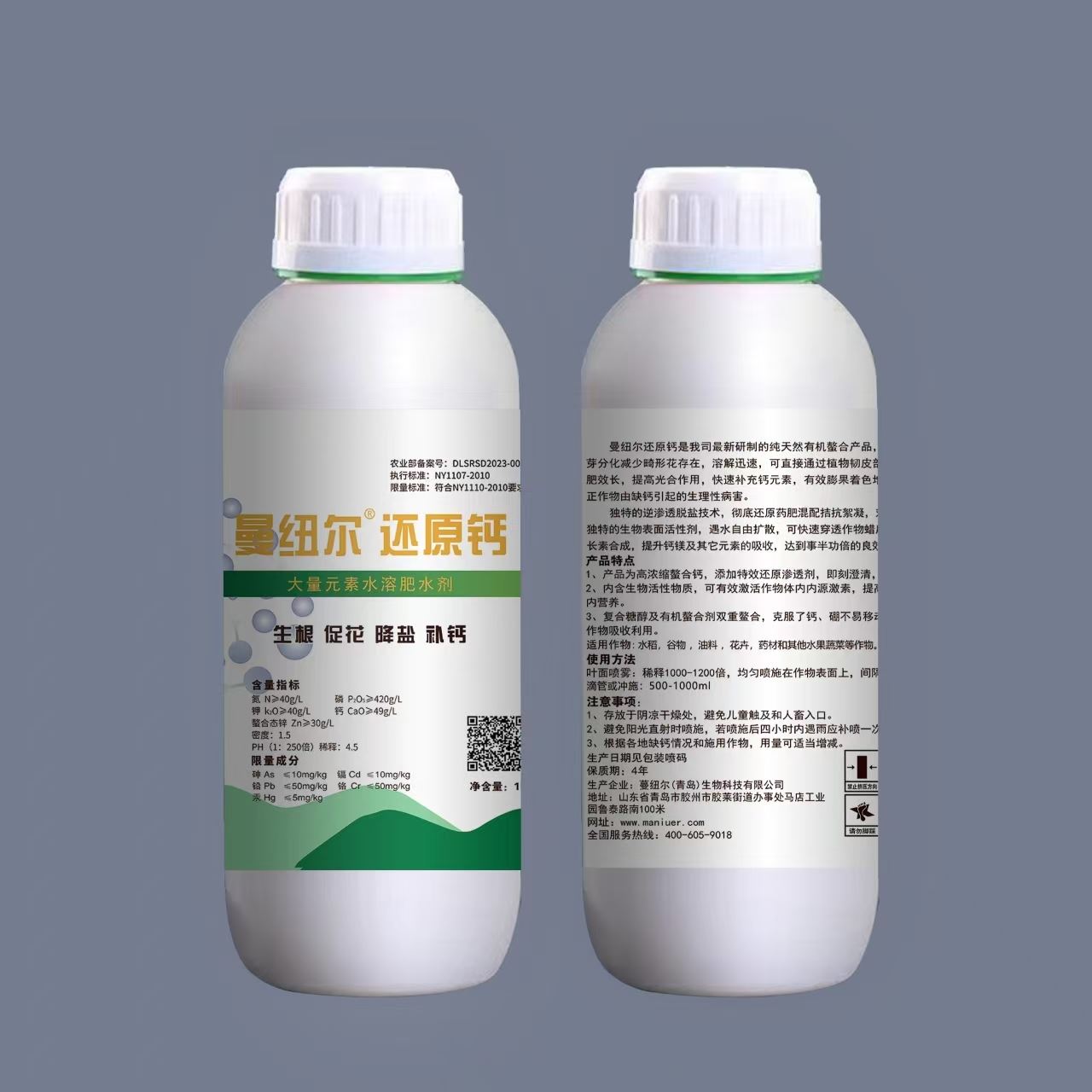 蔓纽尔还原钙：进口有机螯合钙，生根促花降盐调酸